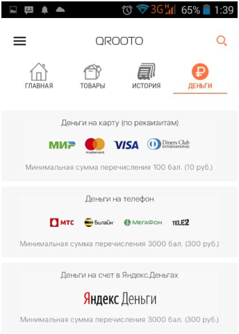 Меняй чеки на деньги - заработок на сканировании чеков