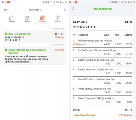 Меняй чеки на деньги - заработок на сканировании чеков