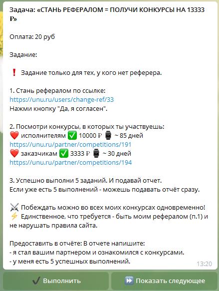 unu телеграм бот