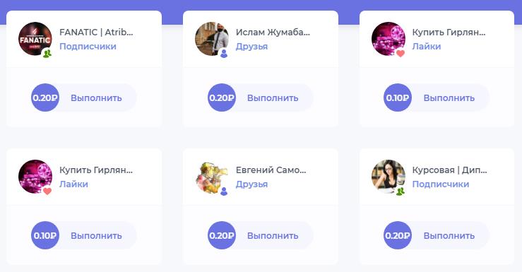 Заработок на выполнении заданий в интернете без вложений