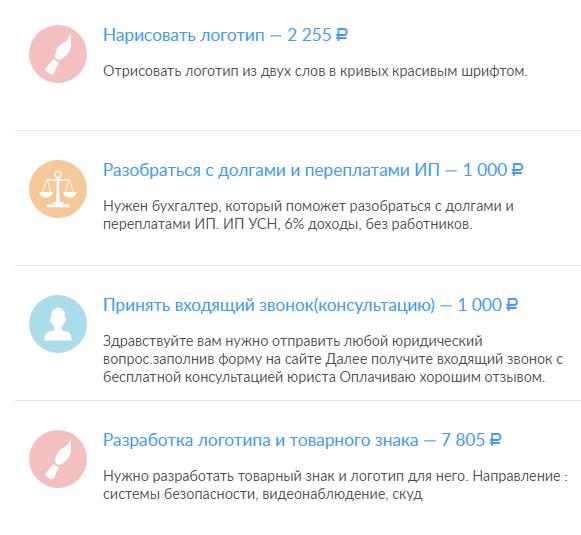 заработать 1000 рублей