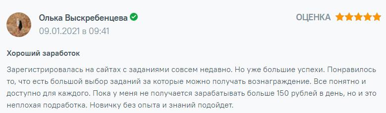 отзывы о заработке на заданиях