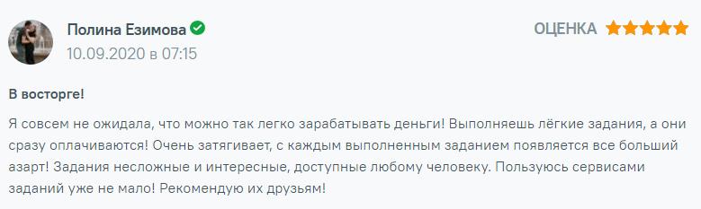отзывы о заработке