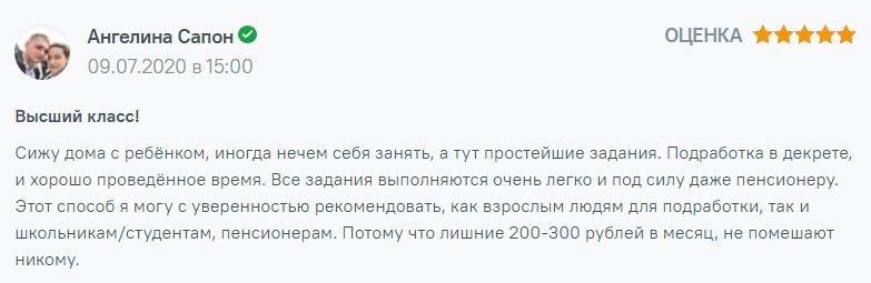 Заработок на выполнении заданий в интернете без вложений