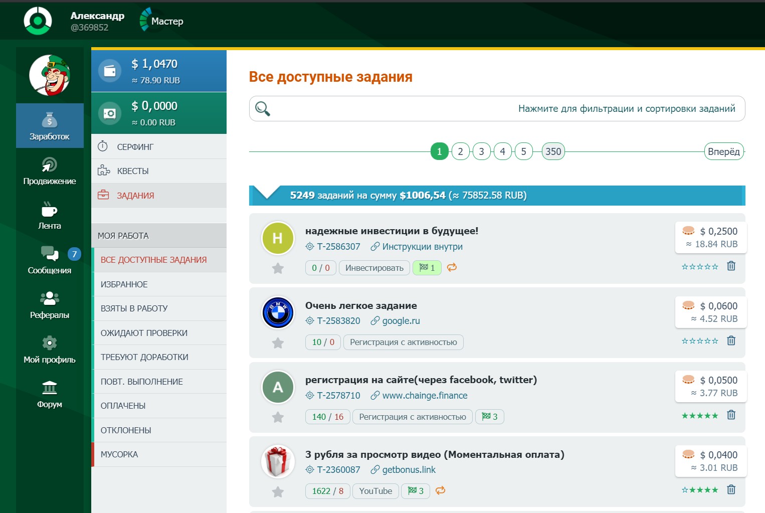 выполнение заданий