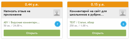 Заработок на выполнении заданий в интернете без вложений
