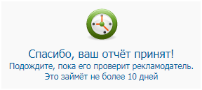 Заработок на выполнении заданий в интернете без вложений