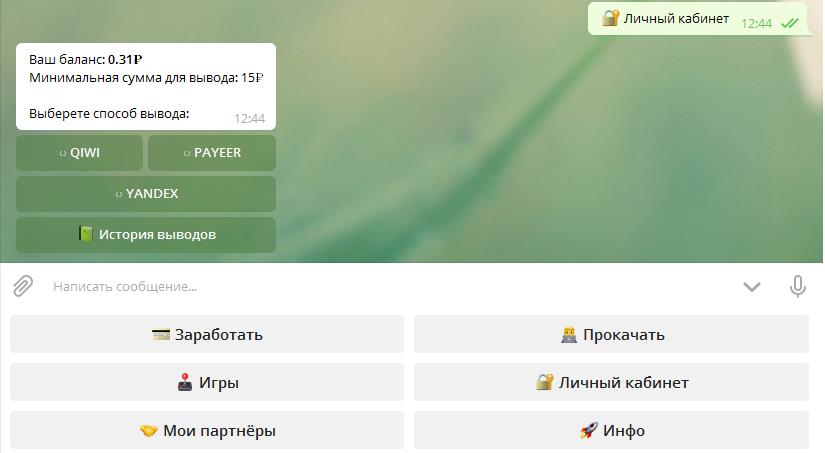 Заработок на выполнении заданий в интернете без вложений
