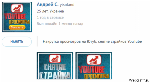 Накрутка просмотров и комментариев в YouTube