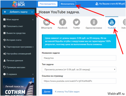 Накрутка просмотров и комментариев в YouTube