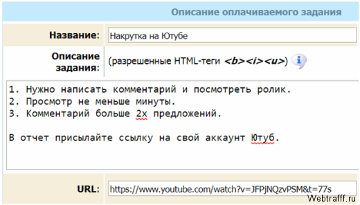 Накрутка просмотров и комментариев в YouTube
