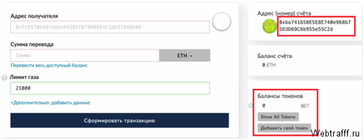 Программа Bounty ICO - бесплатные токены за регистрацию и не только