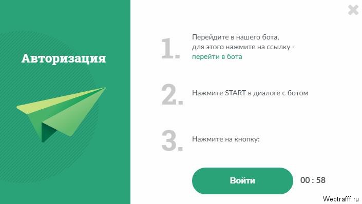 Реклама в Телеграме - пиар и заработок на Telegrator