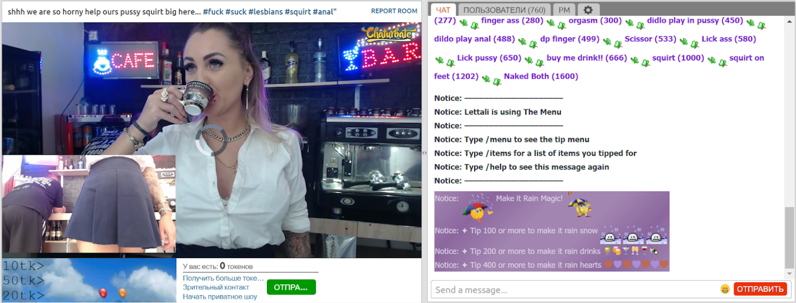популярная вебкам модель на chaturbate