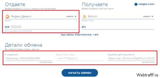 ΠΠ±ΠΌΠ΅Π½Π½ΠΈΠΊ Prostocash - ΠΎΠ±Π·ΠΎΡ ΠΈ ΠΎΡΠ·ΡΠ²Ρ