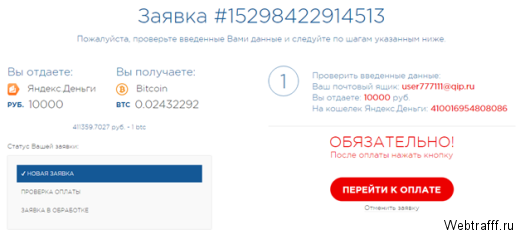 ΠΠ±ΠΌΠ΅Π½Π½ΠΈΠΊ Prostocash - ΠΎΠ±Π·ΠΎΡ ΠΈ ΠΎΡΠ·ΡΠ²Ρ