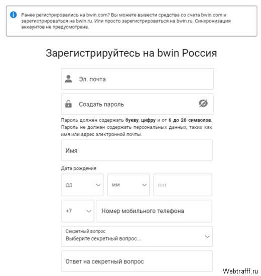 ΠΡΠΊΠΌΠ΅ΠΊΠ΅ΡΡΠΊΠ°Ρ ΠΊΠΎΠ½ΡΠΎΡΠ° ΠΠ²ΠΈΠ½ (Bwin)