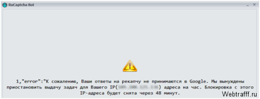Заработок на автомате с программой RuCaptcha Bot X