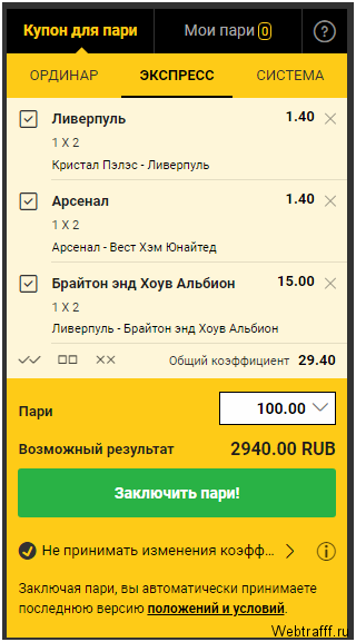 ΠΡΠΊΠΌΠ΅ΠΊΠ΅ΡΡΠΊΠ°Ρ ΠΊΠΎΠ½ΡΠΎΡΠ° ΠΠ²ΠΈΠ½ (Bwin)