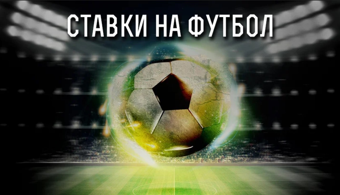 Стратегия ставок на спорт по числам Фибоначчи