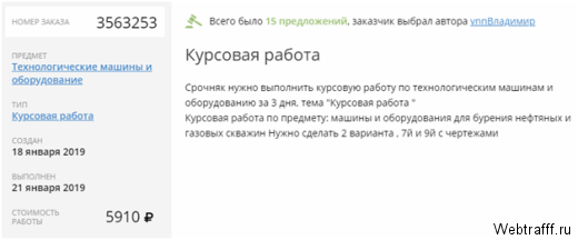 Как заработать на рефератах, курсовых, контрольных