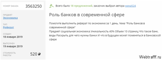 Как заработать на рефератах, курсовых, контрольных