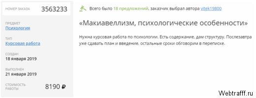 Как заработать на рефератах, курсовых, контрольных