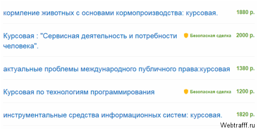 Как заработать на рефератах, курсовых, контрольных