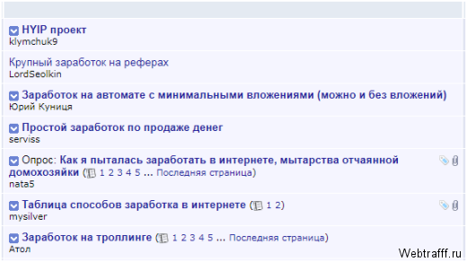 Большой и пассивный заработок на рефералах