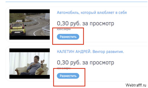 Как заработать на размещении видео рекламодателей на собственных ресурсах