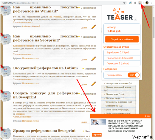 Заработок на расширениях для криптовалюты