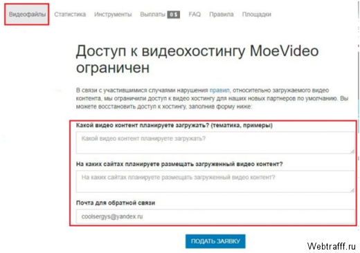Как заработать на размещении видео рекламодателей на собственных ресурсах