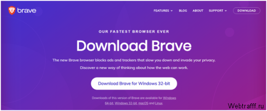 Заработок с браузером Brave