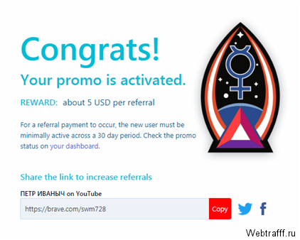 Заработок с браузером Brave