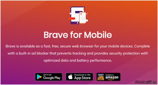 Заработок с браузером Brave