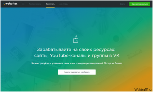 Сервисы на которых зарабатывают блогеры
