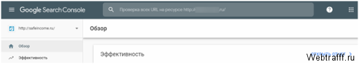 Гугл консоль для вебмастера Google Search Console, как добавить сайт и пользоваться