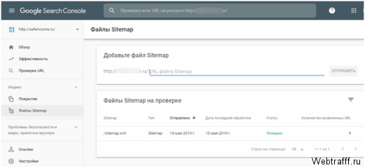 Гугл консоль для вебмастера Google Search Console, как добавить сайт и пользоваться