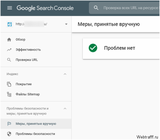 Гугл консоль для вебмастера Google Search Console, как добавить сайт и пользоваться