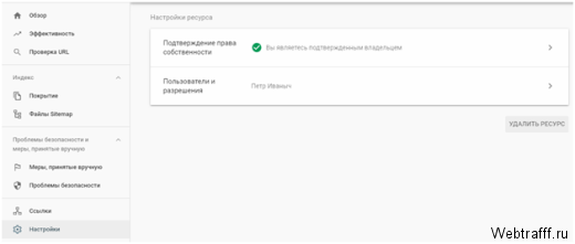 Гугл консоль для вебмастера Google Search Console, как добавить сайт и пользоваться