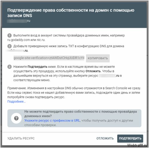 Гугл консоль для вебмастера Google Search Console, как добавить сайт и пользоваться