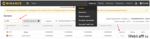 Binance Coin - где купить, прогноз цены