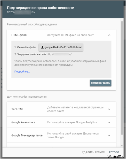 Гугл консоль для вебмастера Google Search Console, как добавить сайт и пользоваться