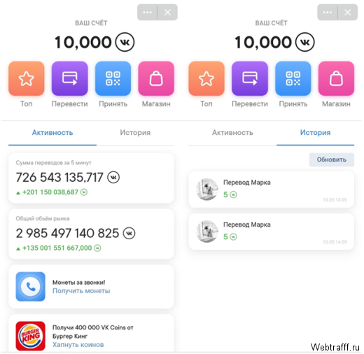 Что такое VKCoin, как заработать, как вывести