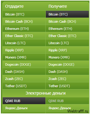 Киви на Биткоин - как пополнить BTC кошелек через QIWI
