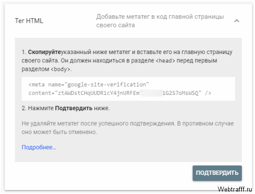 Гугл консоль для вебмастера Google Search Console, как добавить сайт и пользоваться