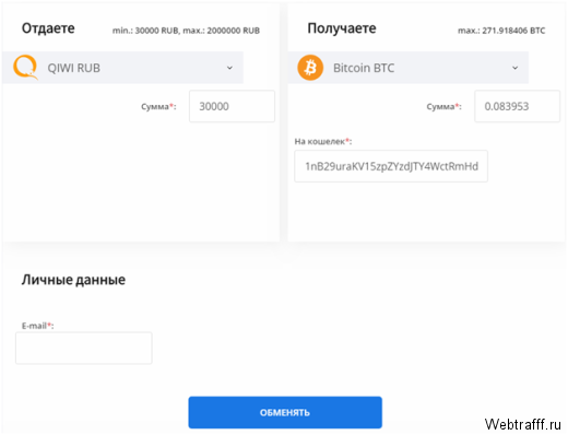 Киви на Биткоин - как пополнить BTC кошелек через QIWI