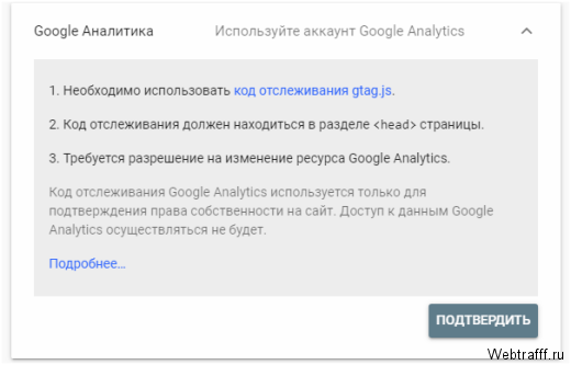 Гугл консоль для вебмастера Google Search Console, как добавить сайт и пользоваться