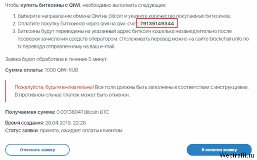 Binance Coin - где купить, прогноз цены