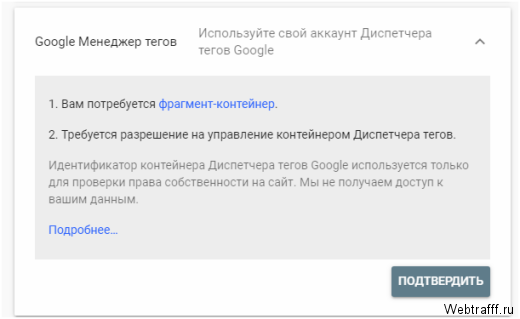 Гугл консоль для вебмастера Google Search Console, как добавить сайт и пользоваться